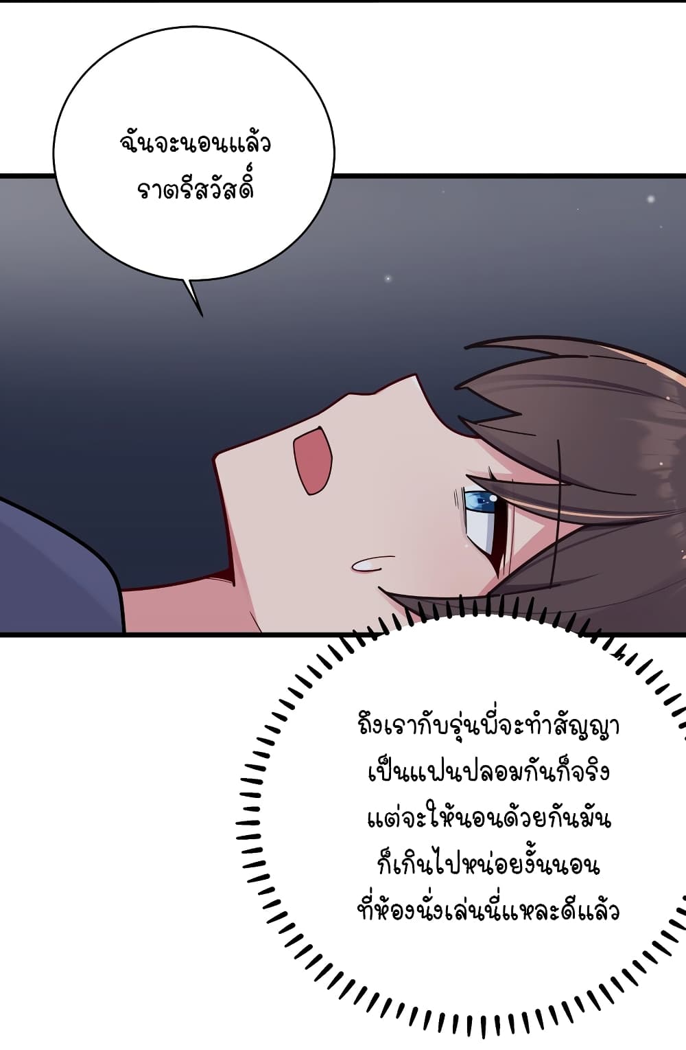 Fake Girlfriend My Fault ตอนที่ 61 (41)